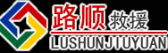 顺河回族区道路救援