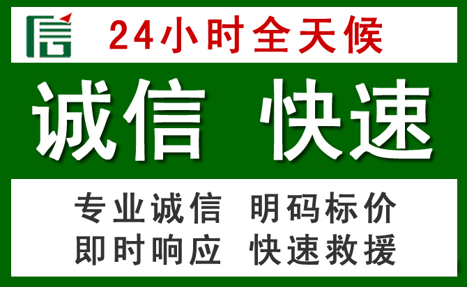 顺河回族区道路救援 顺河回族区汽车救援