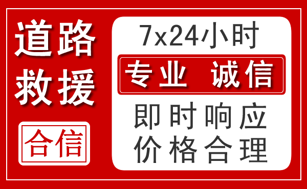 顺河回族区新能源汽车救援 顺河回族区新能源汽车救援